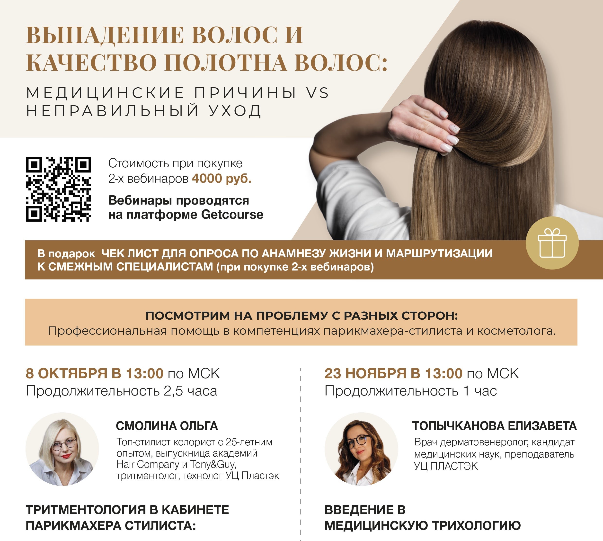 Почему выпадают волосы? Как понять, что с ними что-то не так? И что можно сделать уже сейчас?  
