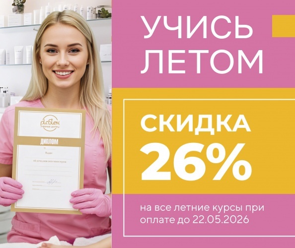 Новая профессия. Новый уровень дохода. Всё реально уже этим летом!