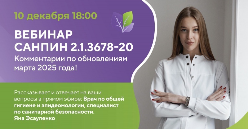 Последний шанс попасть на гиперполезный вебинар для каждого мастера и руководителей салонов красоты!