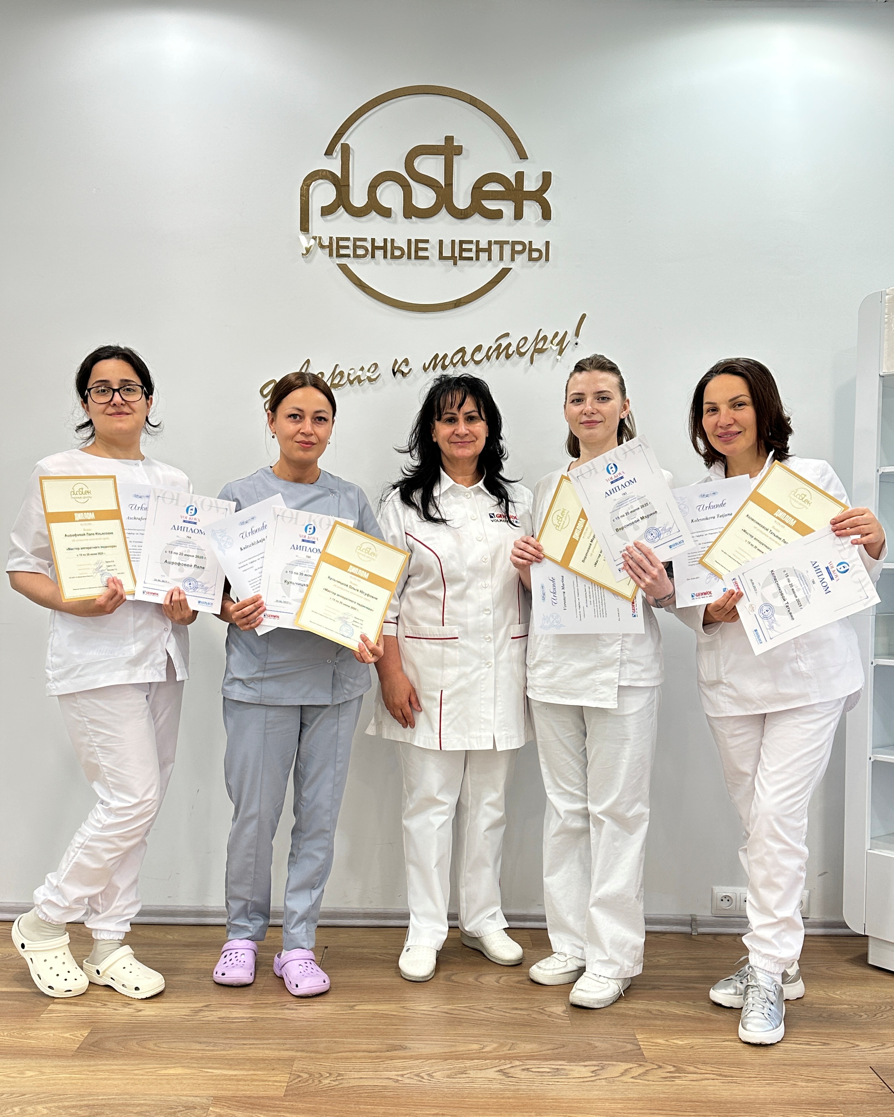 Мастер аппаратного педикюра с выдачей свидетельства о профессии 9 дней