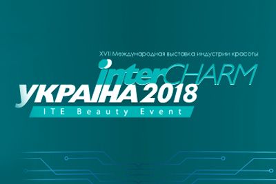 Мастер-классы по аппаратному педикюру в рамках InterCHARM-Украина<