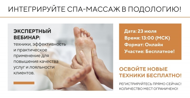 Осталось совсем мало времени до бесплатного вебинара! Успеваете записаться?
