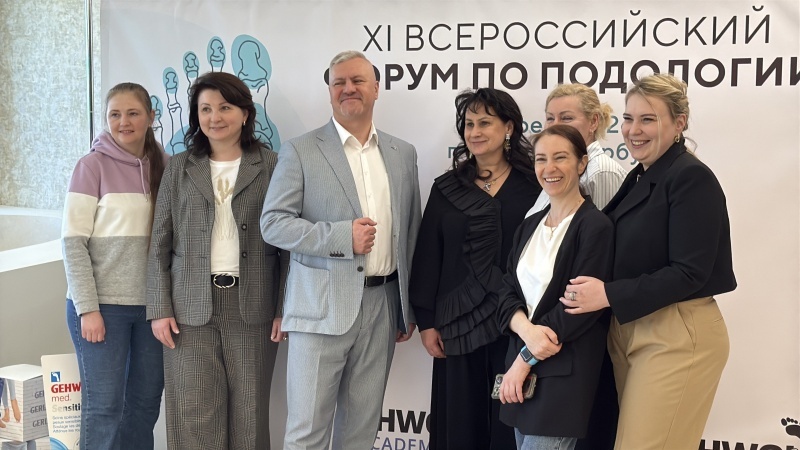 Итоги Всероссийского подологического форума 2026