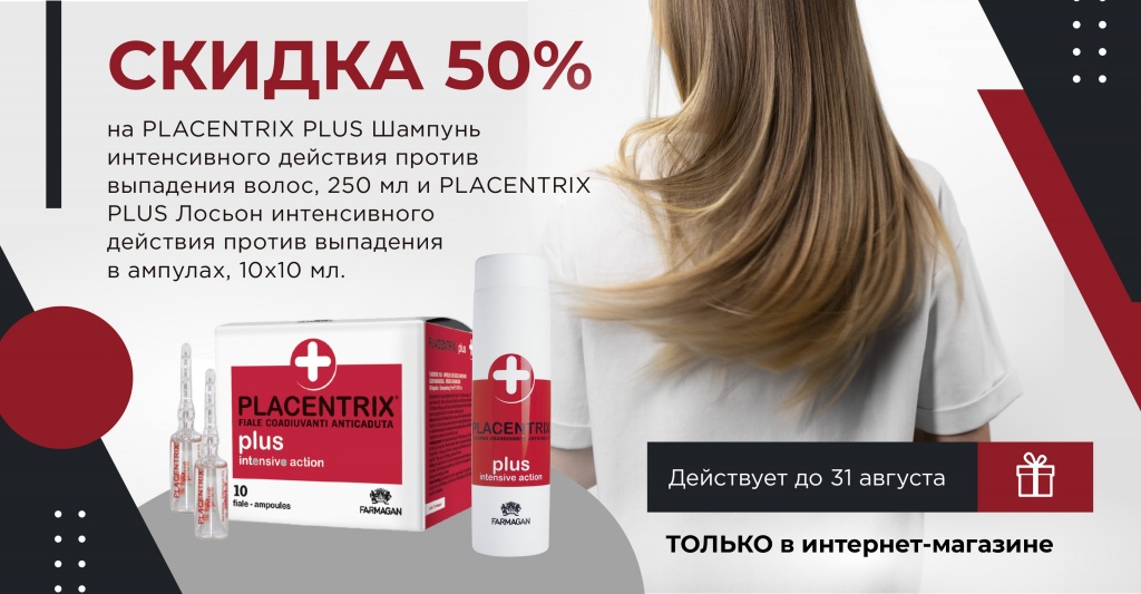 Баннер Placentrix 768х400 px.jpg Баннер Placentrix 768х400 px.jpg