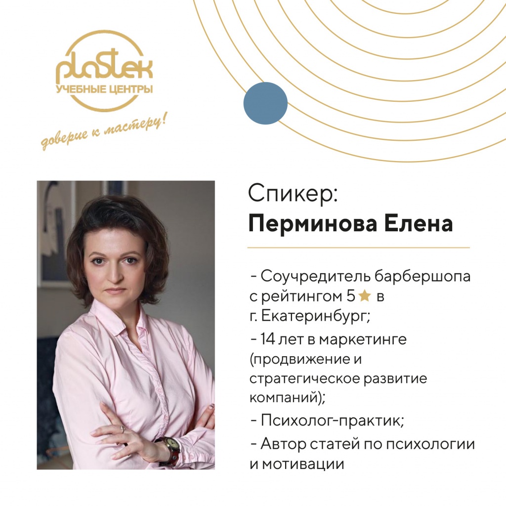 Баннер вебинар психология страхи мастеров 420х420 px-2.jpg
