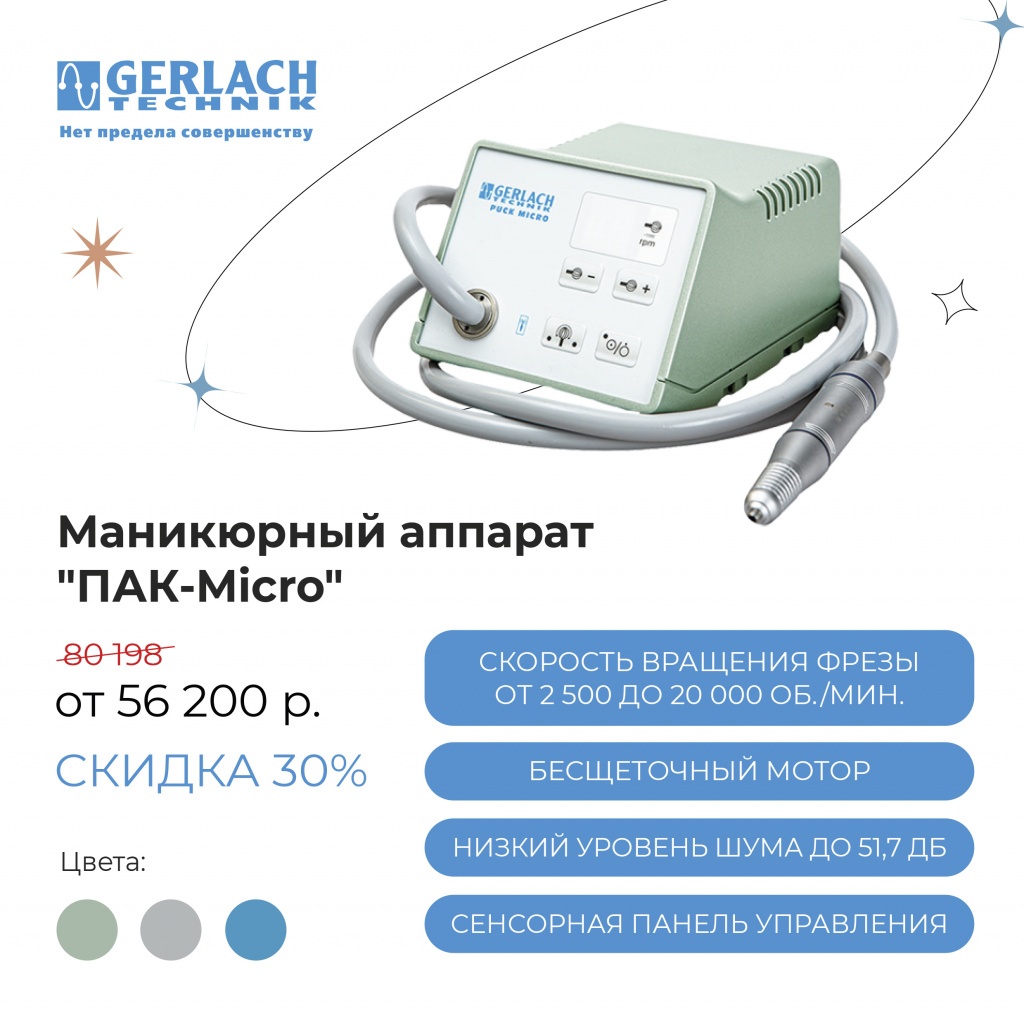 аппараты 1.jpg