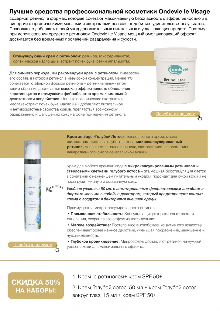 Гид по ретинолу-4.jpg