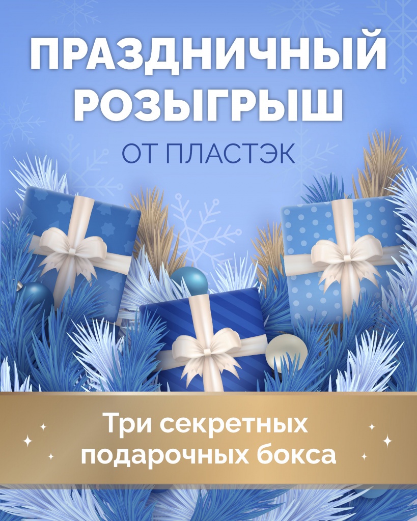 Подарочный набор зимний.jpg