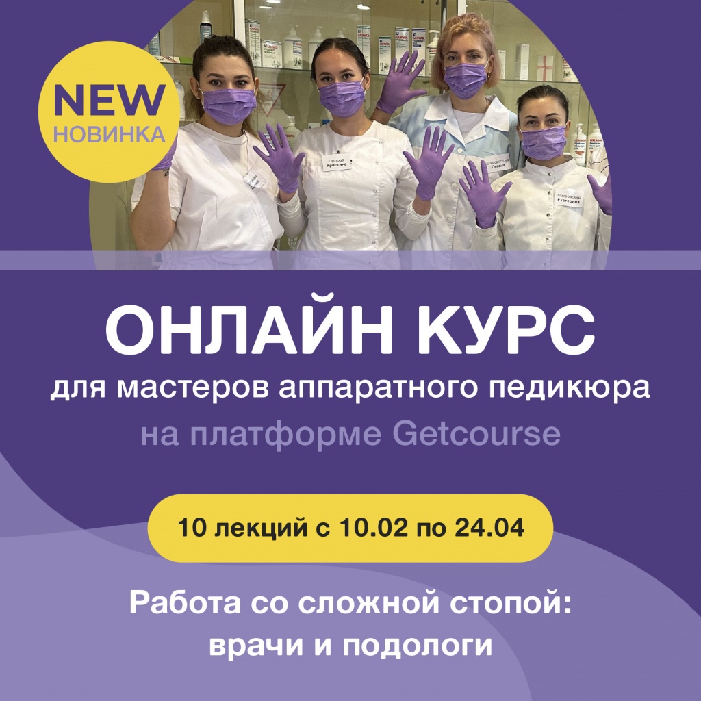 Баннер онлайн курс 420х420 px-1.jpg