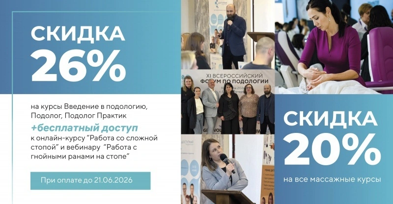 Учебный центр "Пластэк" поздравляет с Днем медицинского работника и дарит скидку на курсы!