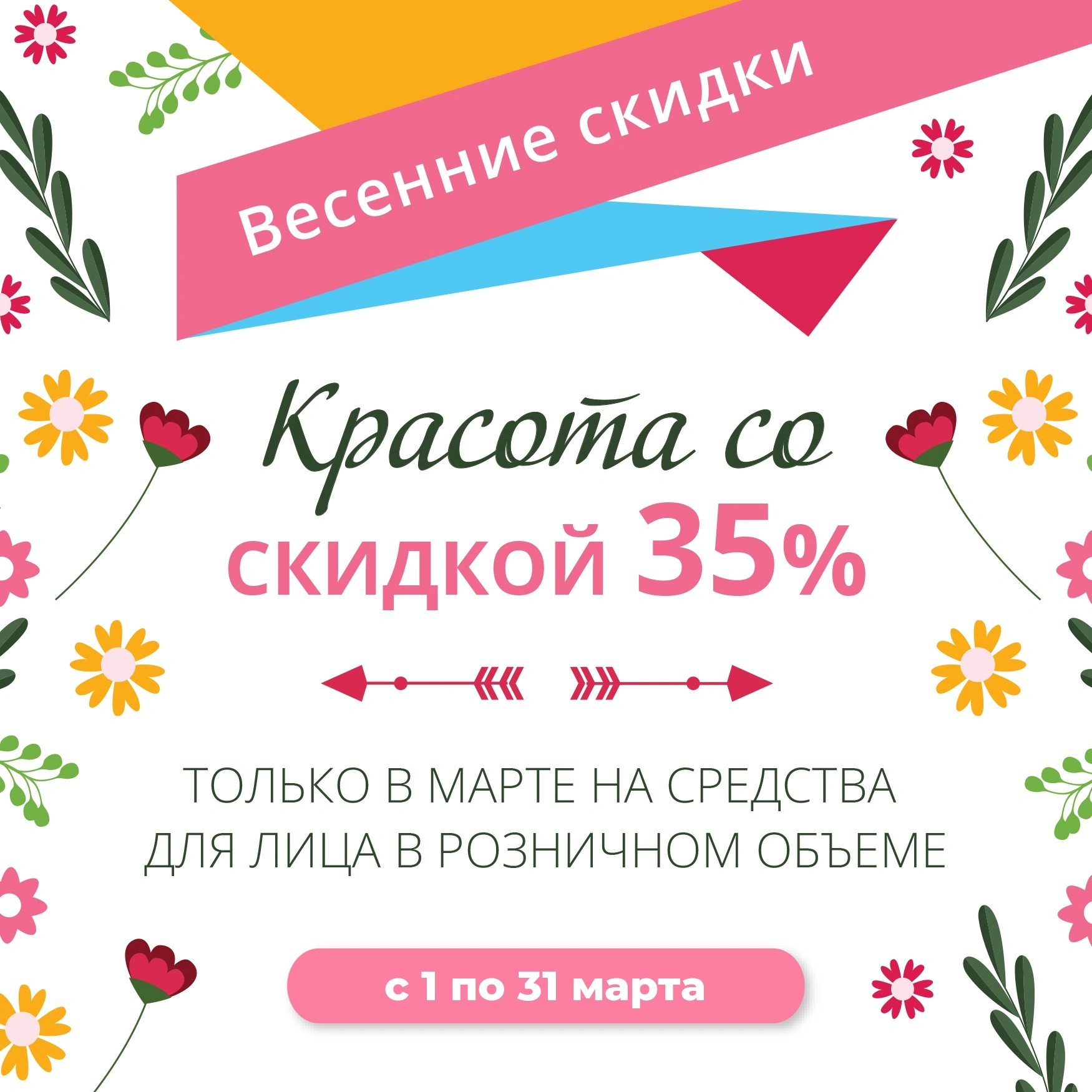 Весна - волшебное время<
