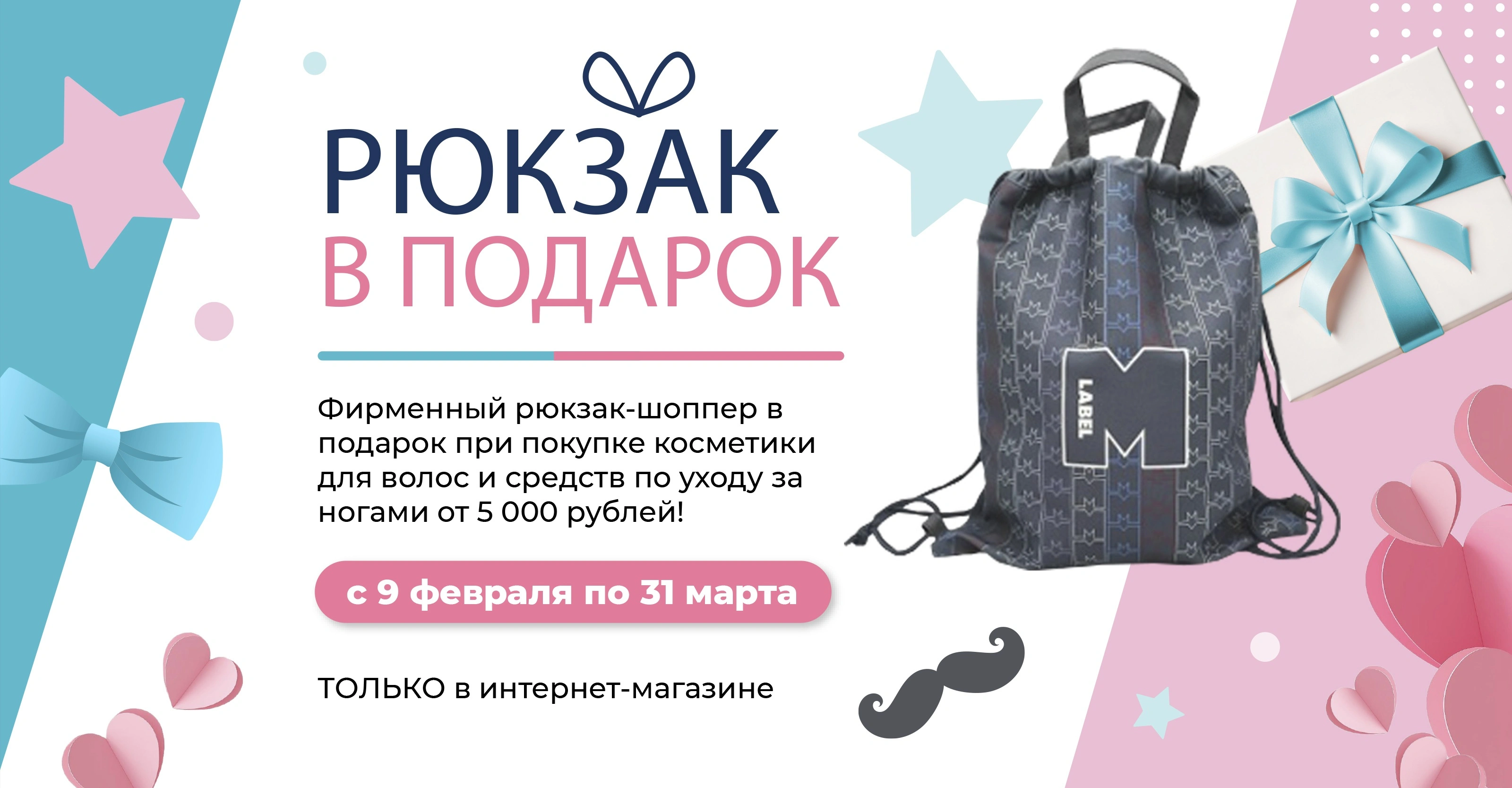Успейте выиграть стильный подарок от «Пластэк» до конца марта!<