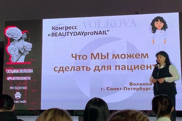 Beauty Days Pro Nail в Москве