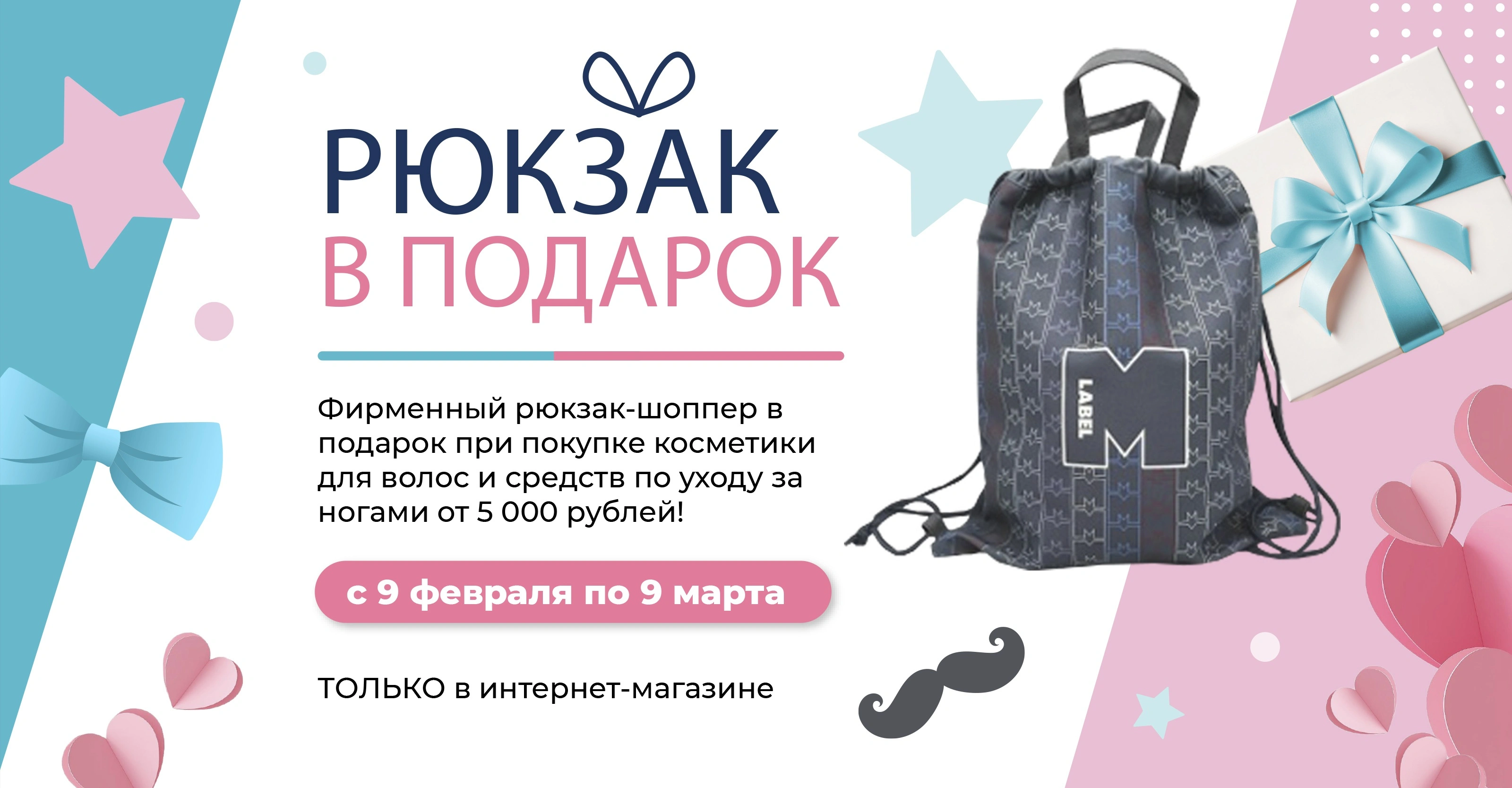 Стильные подарки за покупки<