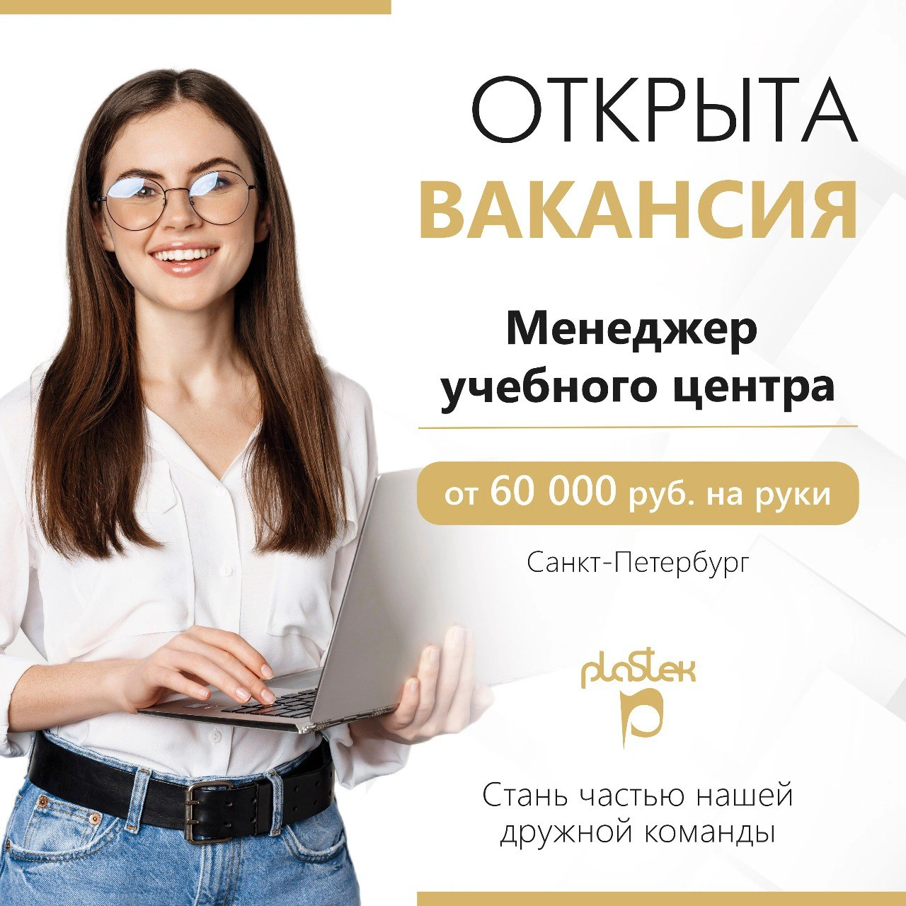 Вакансии в компании 