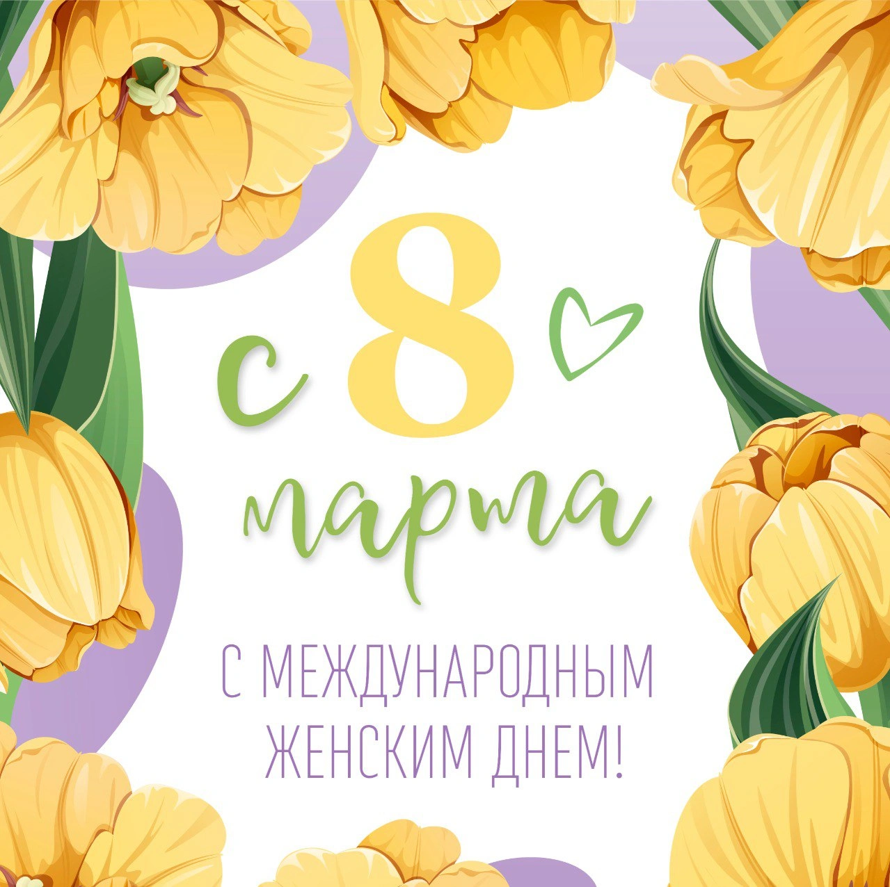 «Пластэк» поздравляет с Международным женским Днем!<